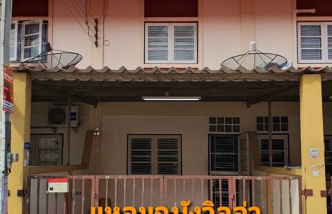 ขายทาวน์เฮาส์2ชั้น  #แหลมฉบังวิลล่า  #เครือสหพัฒน์ 