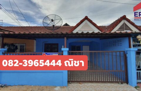 📣📣 #Vายทาวน์เฮ้าส์ชั้นเดียว  📣📣 #สวนทอง2  📣📣 #เครือสหพัฒน์