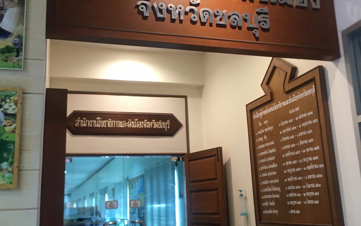 จะทราบได้อย่างไรว่า เอกสารสิทธิ์ที่ดินที่เราถือครองอยู่นั้น สามารถทำประโยชน์อะไรได้บ้าง ต้องสอบถามจากหน่วยงานไหนเพื่อให้ถูกต้องตามกฎหมาย?