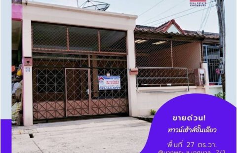 🏡🥰Ln .98936 ม.รัตติยาวิลล่า  Vายด่วน❗ทาวน์เฮ้าส์ชั้นเดียว