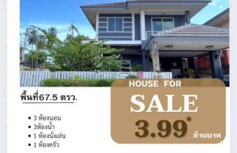 ขายด่วน‼️บ้านเดี่ยวคันทรีโฮมเลคแอนด์ปาร์ค หลังมุม  #หนองขามศรีราชา