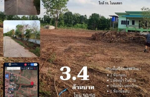 #ขายบ้านใหม่ 🏠 มือหนึ่ง พร้อมอยู่  บ้านท่ามกลางธรรมชาติ บรรยากาศดี น่าอยู่อาศัย