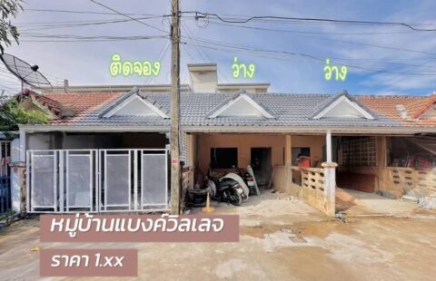 ✅ K#ขายบ้านรีโนเวทใหม่ ซอยประปา ศรีราชา ชลบุรี