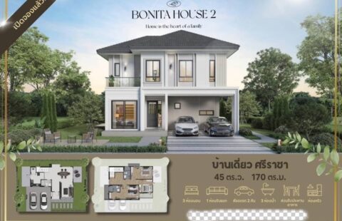 🏠 โครงการ BONITA HOUSE 2 บ้านเดี่ยวหลังใหญ่K ทำเลดี ซอยลุงเทิ้ม นาพร้าว ศรีราชา