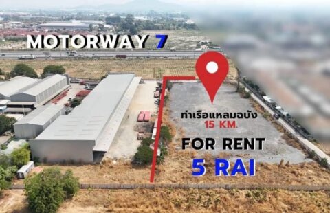 K#ให้เช่า ลานจอดรถ EV หรือ ลานวางตู้คอนเทนเนอร์ 5 ไร่  📍 ใกล้ท่าเรือแหลมฉบัง 15 กิโลเมตร อ.ศรีราชา จ.ชลบุรี