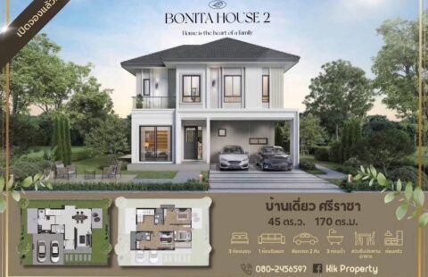 🏠K#โครงการ BONITA HOUSE 2 บ้านเดี่ยวหลังใหญ่ทำเลดี