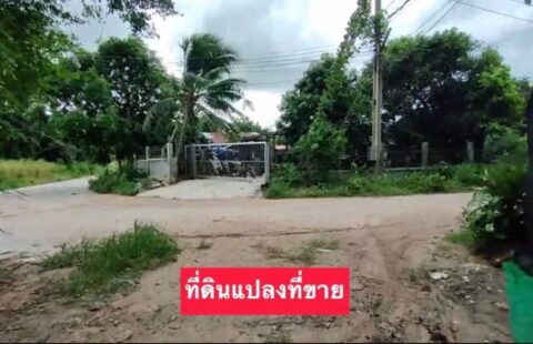 💥 K#ขายที่ดินเปล่า เก้ากิโล ศรีราชา 💥 เนื้อที่ 4 ไร่ 1 งาน 33 ตร.ว.  💥 เอกสารสิทธิ์เป็นโฉนด พร้อมโอน 💥