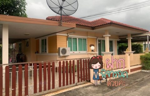 🌟A#ขายด่วน #บ้านมือ2 #บ้านเดี่ยว #หมู่บ้านชาญสมร