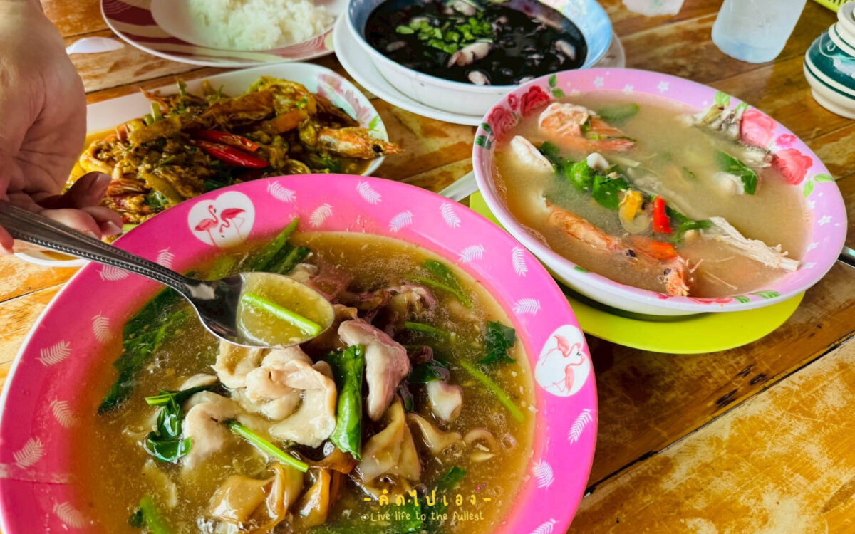 #มุมลับราดหน้านายซอ