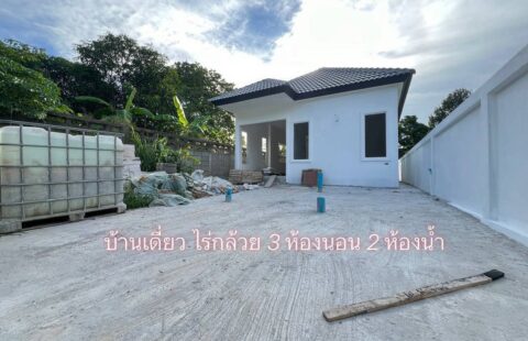 #ขายบ้านเดี่ยวชั้นเดียว #บ้านมือ1 ทำเลดี ใจกลางศรีราชา A(5/10/68.)