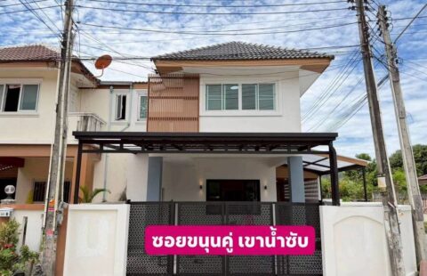 🏡 ขายบ้านแฝดทำเลดี “หลังริม” อ่าวอุดม – เขาน้ำซับ A(18/12/68.)