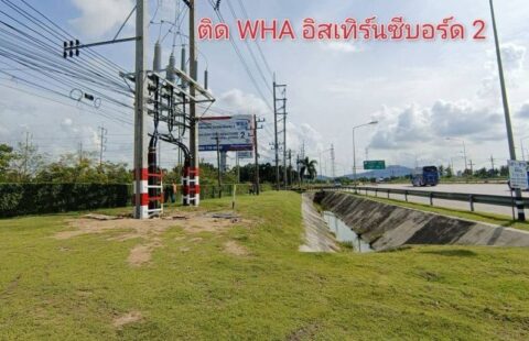 #ขายที่ดินสร้างโรงงานศรีราชา ติดWHAอิสเทิร์นซีบอร์ด มาบปูเขาคันทรง A(25/12/68)