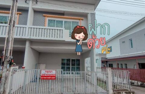 #ขายบ้านฟ้าบุรินทร์ #บ่อวิน 1.7 ล้านบาท  B(4/07/69.)